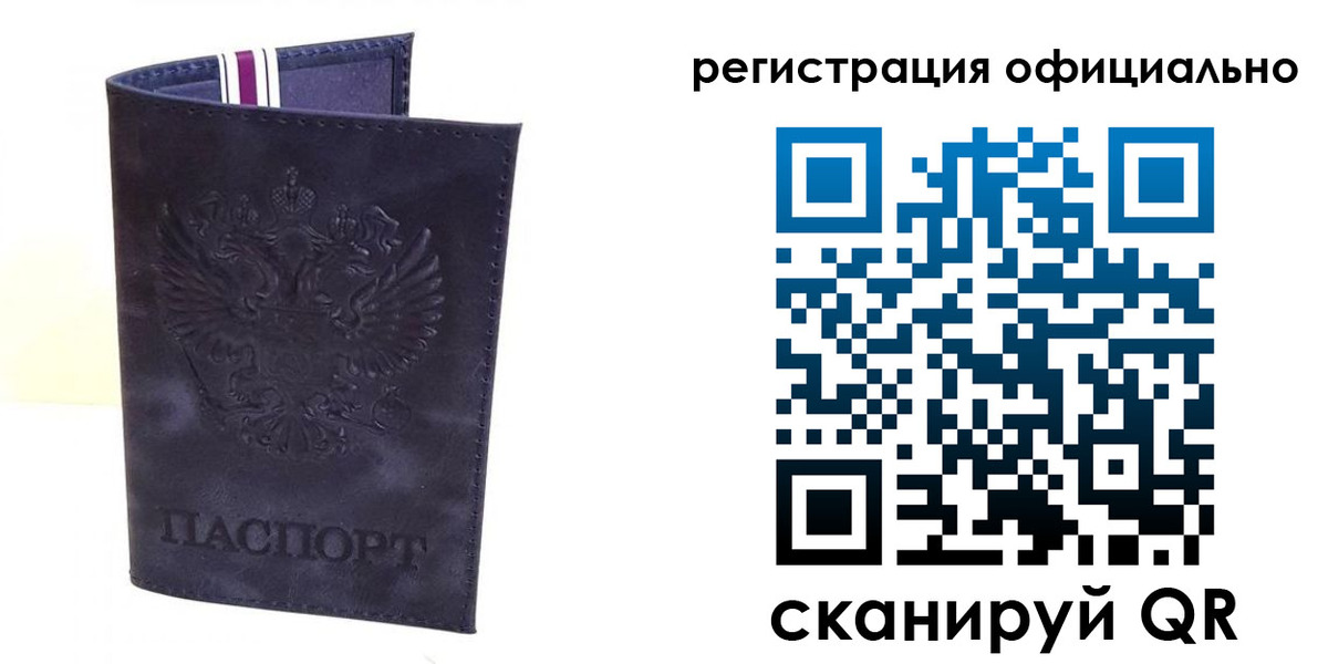 прописка законно в Дубне