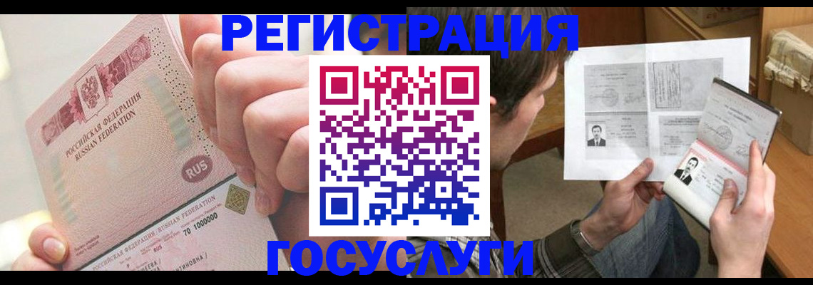 прописка для кредита в Дубне